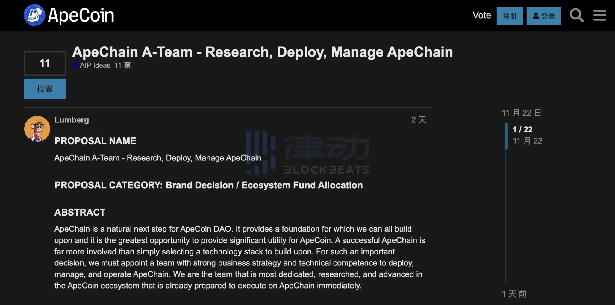 APE要成Gas代币？ApeChain引起两大Layer2的激烈争夺