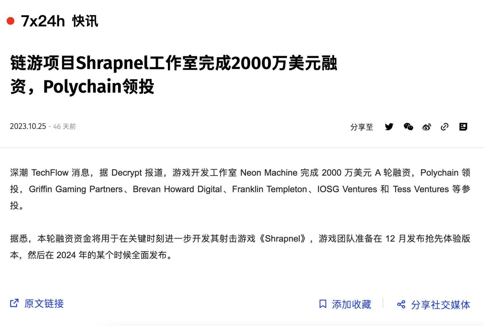 接力Solana？盤點 Avalanche 生態最新進展