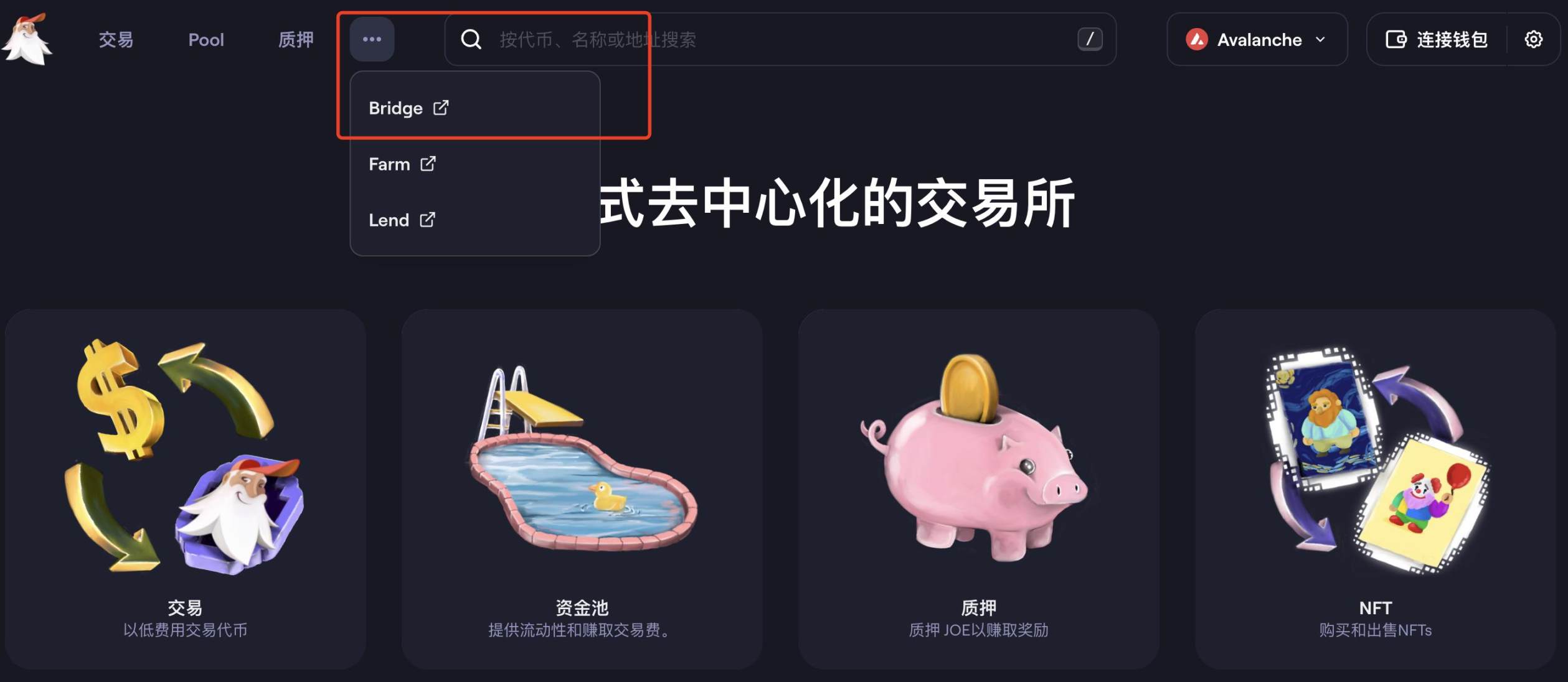 接力Solana？盤點 Avalanche 生態最新進展