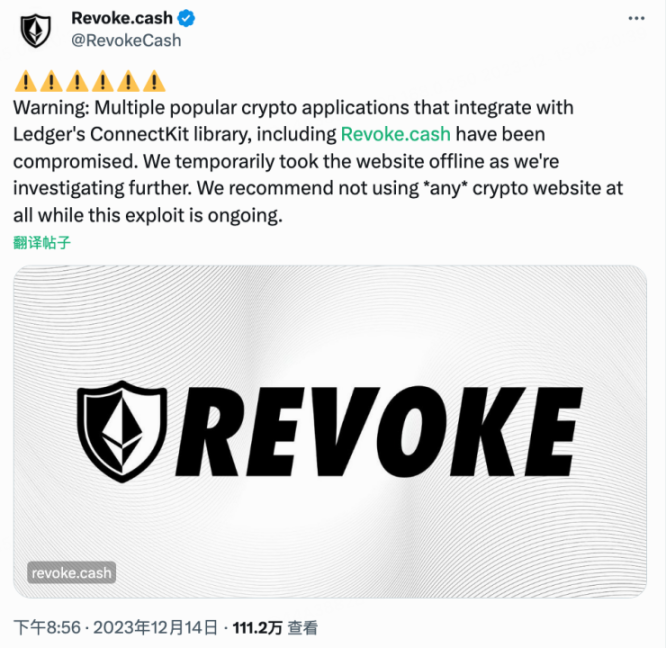 影响甚广，Ledger Connect Kit被黑事件分析