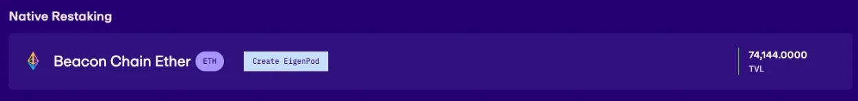EigenLayer再次開放再質押窗口，如何在關門前搶先互動？