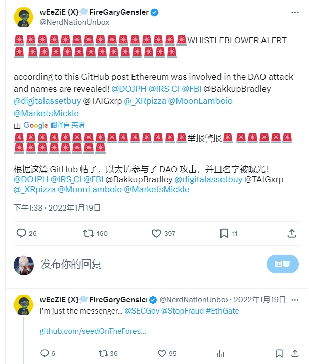 當初The DAO 360萬枚ETH被盜係自導自演？以太坊基金會遭「前任」檢舉