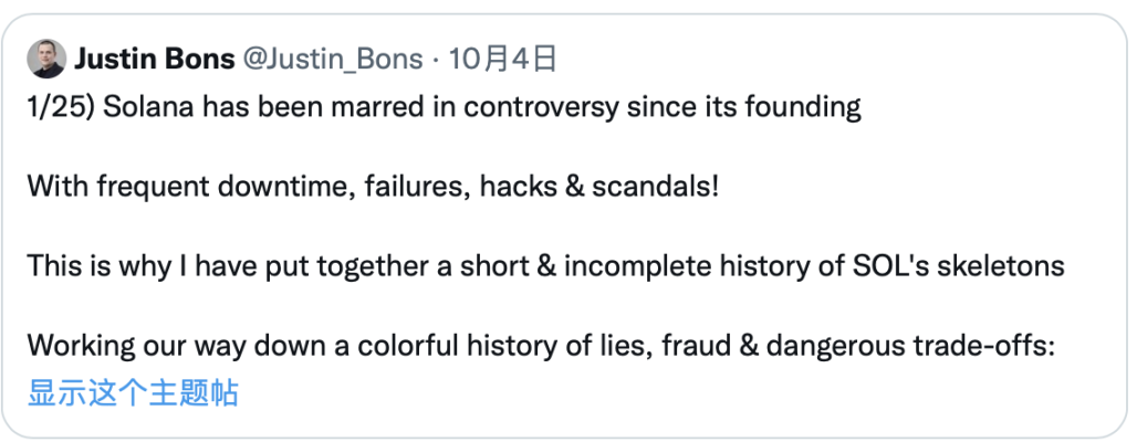 Solana王朝的兴衰史：一个“以太坊杀手”的崛起与陨落