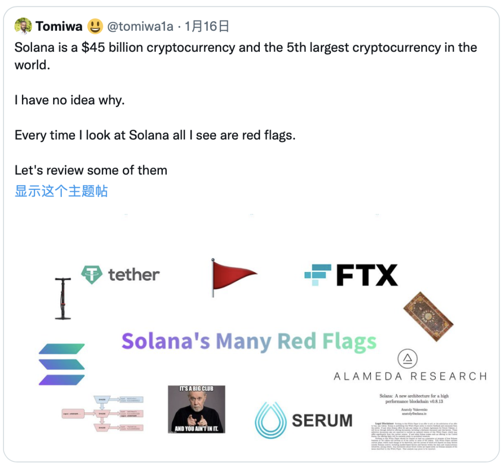 Solana王朝的兴衰史：一个“以太坊杀手”的崛起与陨落