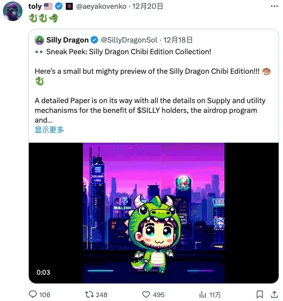 “傻龍有傻福”，上漲萬倍的Silly Dragons是如何成為Solana精神圖騰的？
