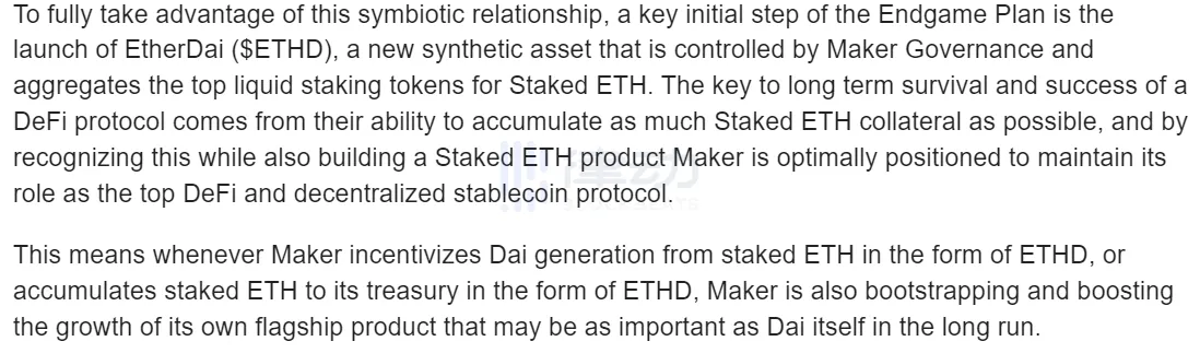 MakerDAO推出Spark Protocol，准备进军大热的LSD市场