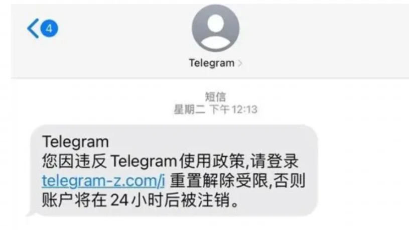 如何避免诈骗并守护资产安全？从加密聊天工具Telegram开始