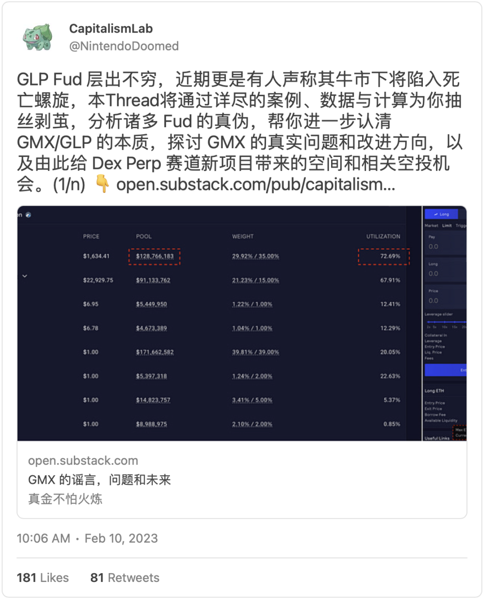 解读Gains Network设计机制：涅槃于“Luna危机”，去中心化衍生品的“最佳范本”