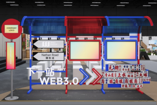预见Web3丨2024香港Web3嘉年华合作伙伴公开第一弹