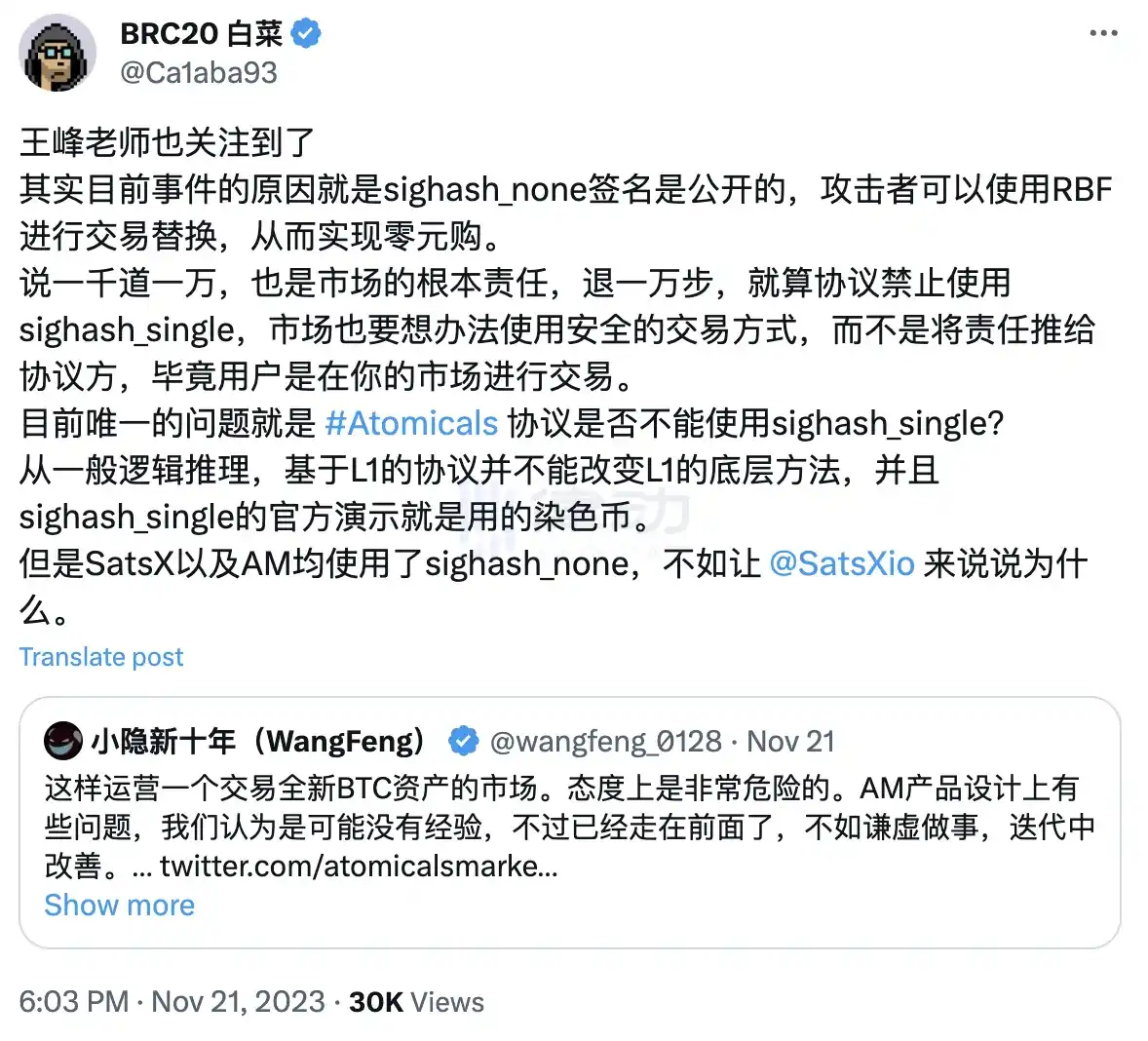 ORDI万倍神话之前：场外OTC商成了“第一个吃螃蟹的人”