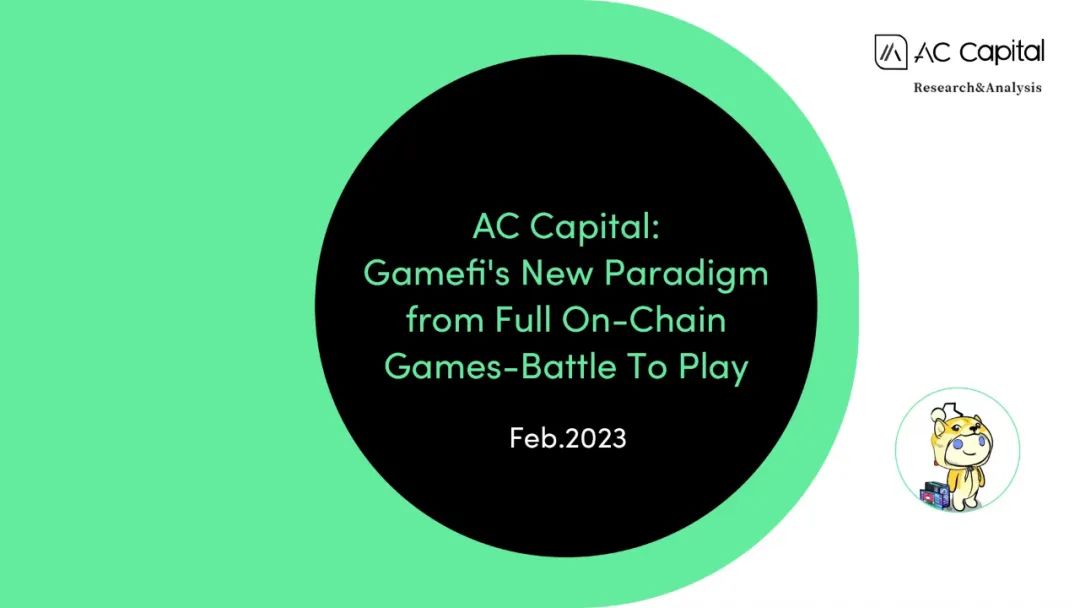 详解GameFi新范式：基于全链游戏的“Battle To Play”模型