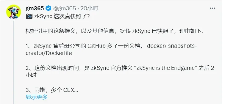 zkSync疑似又雙叒叕“快照了”，24年總該發幣了吧？
