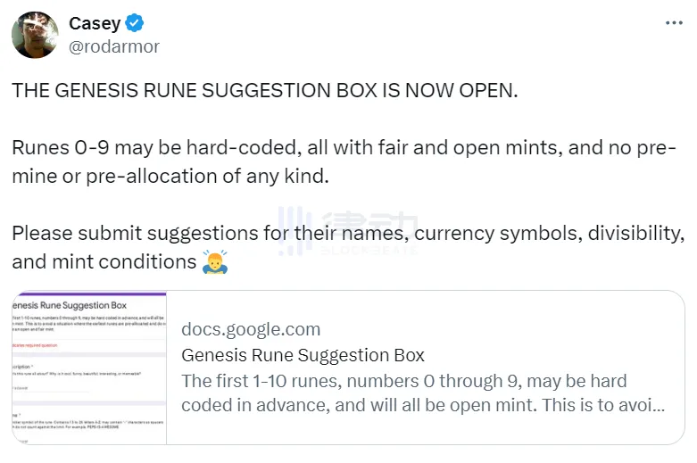 “符文”赛道兴起，一文盘点值得关注的14个新项目
