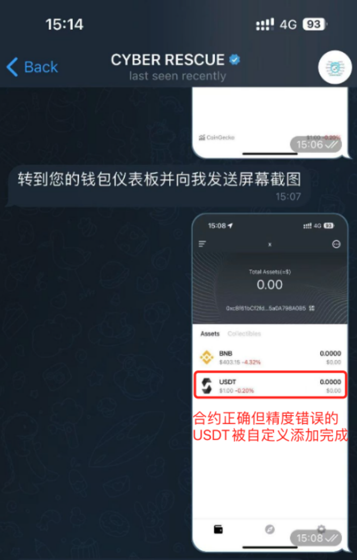 Web3安全警示丨揭露利用token精度钓鱼骗局