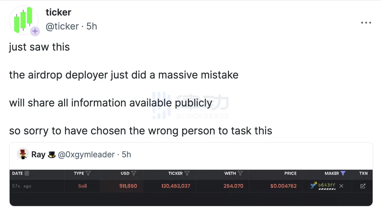 Base協議負責人也被割，Meme代幣Ticker為何歸零？