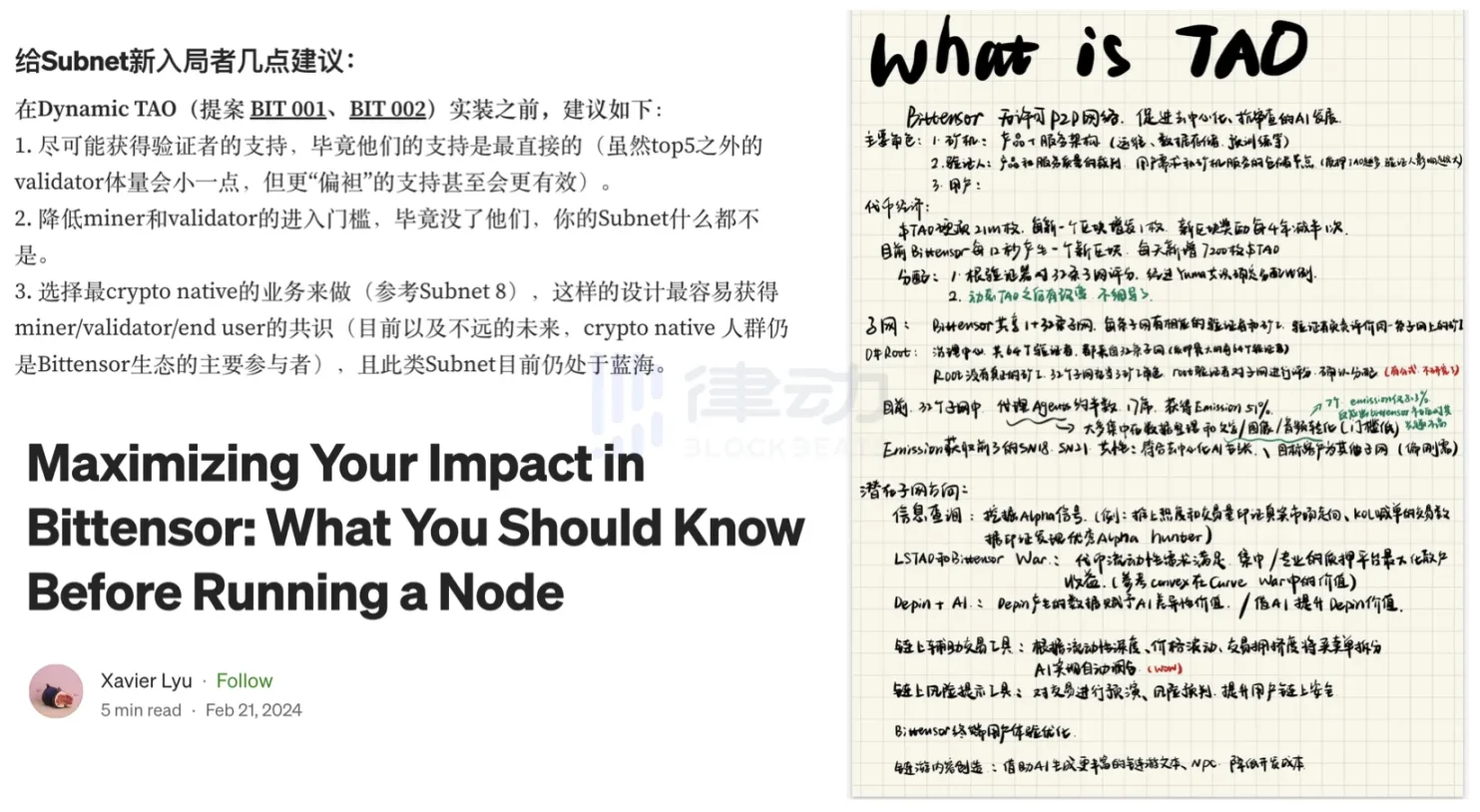 半年涨超10倍，Bittensor是AI届以太坊还是meme新工厂？
