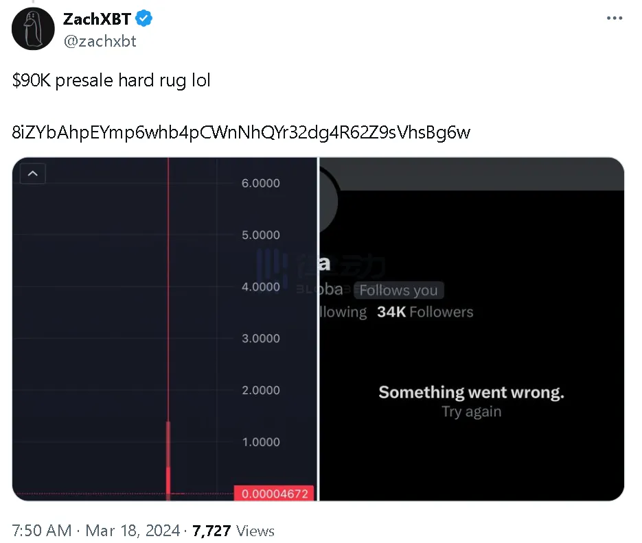 MEME預售“撲街”，Solana上的“IC0熱潮”就炒了一天？