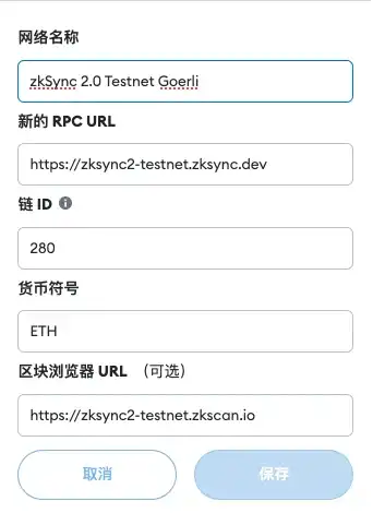 梳理三大ZK系Layer2交互策略：zkSync、StarkNet及Scroll