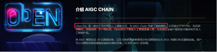 區塊鏈項目歸零，AIGC Chain能否助力“大割”翻身變大哥？
