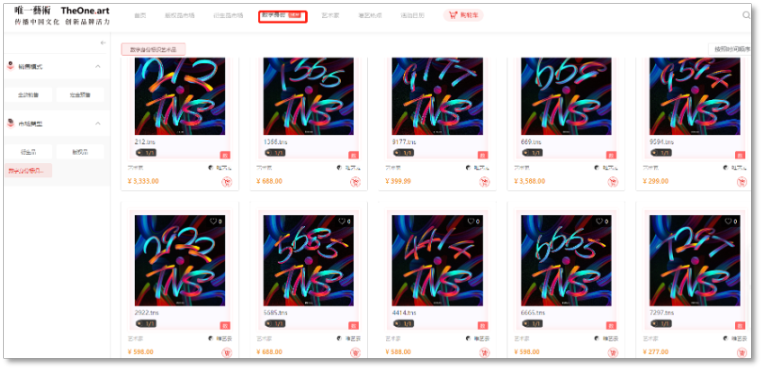 “Web3域名热”传至国内数藏市场，标价上千却无大用