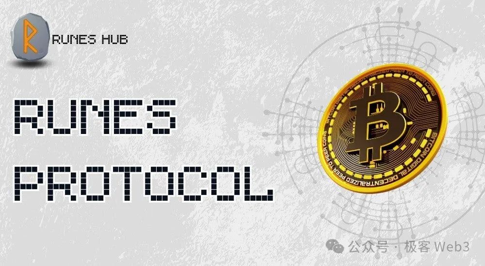 A Fairer Asset Issuance Method? An Extended Discussion on the Runes Protocol and the "Public Inscription" Issuance Mechanism