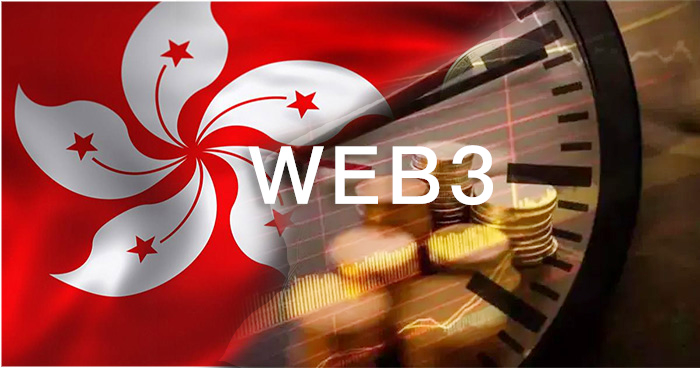 从金融中心到Web3中心，香港准备好迎接“黄金时代”了吗？