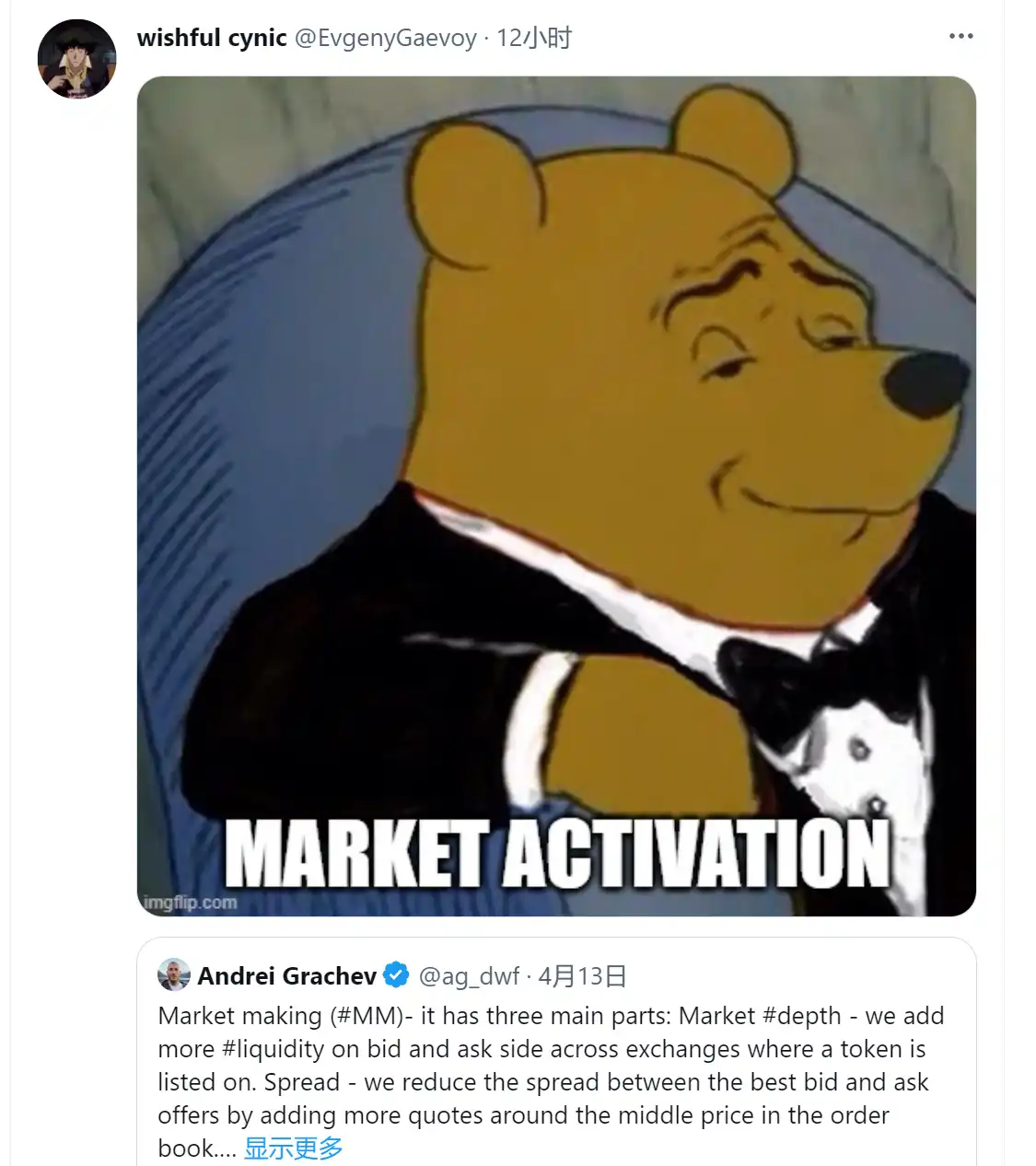 一文了解DWF Labs与Wintermute的“恩怨对局”及做市项目