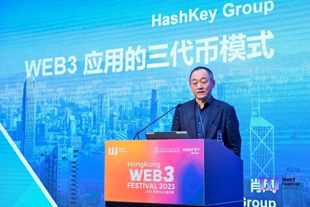 Wanxiang Blockchain Xiao Feng: The Three-Token Model and Value of Web3 Applications (Full Text)