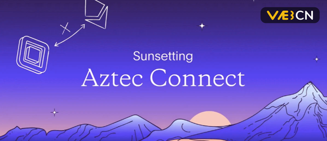 项目调研丨Aztec Network：主打隐私保护，以太坊上的第一个私有ZK-Rollup