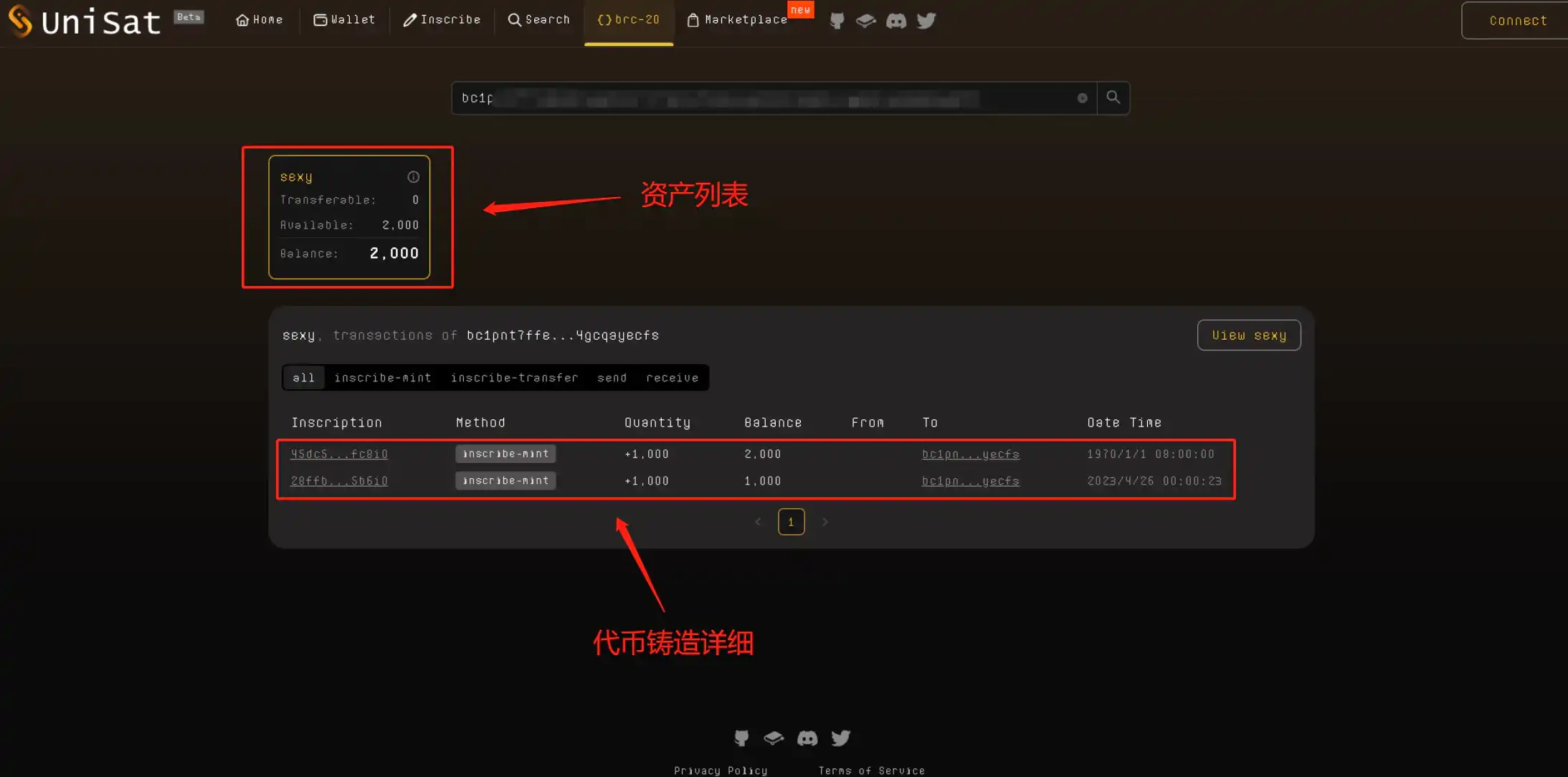加密攻略 | 手把手教你如何铸造BRC-20代币？