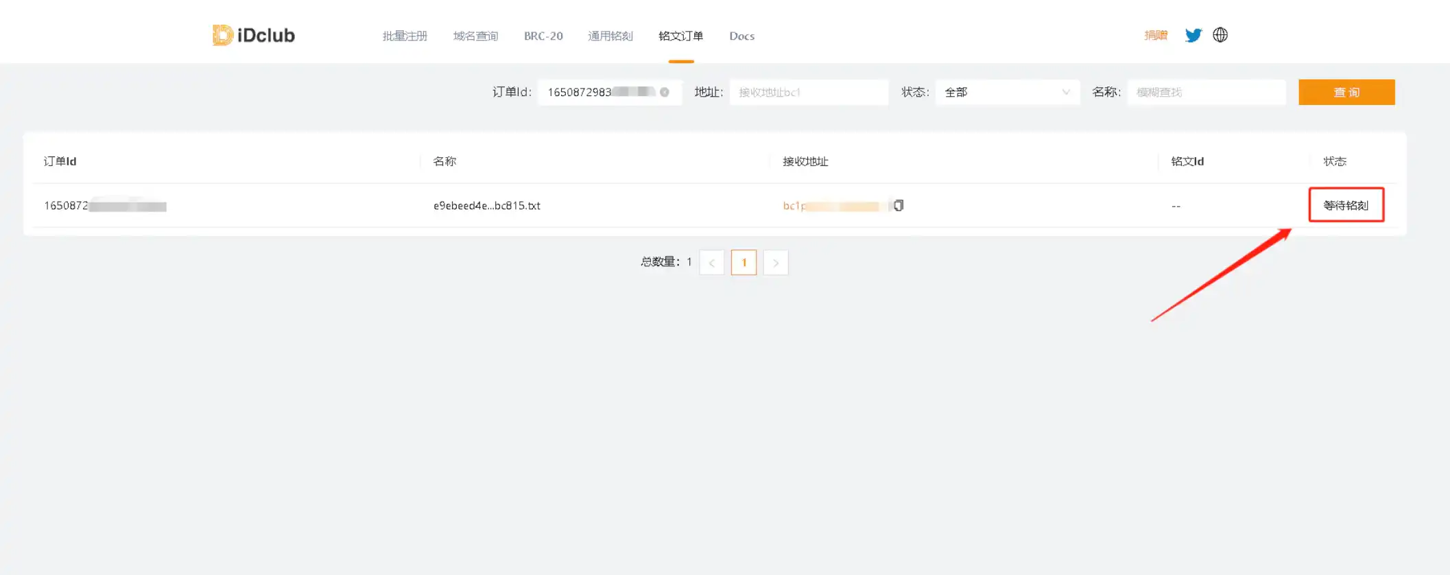 加密攻略 | 手把手教你如何铸造BRC-20代币？