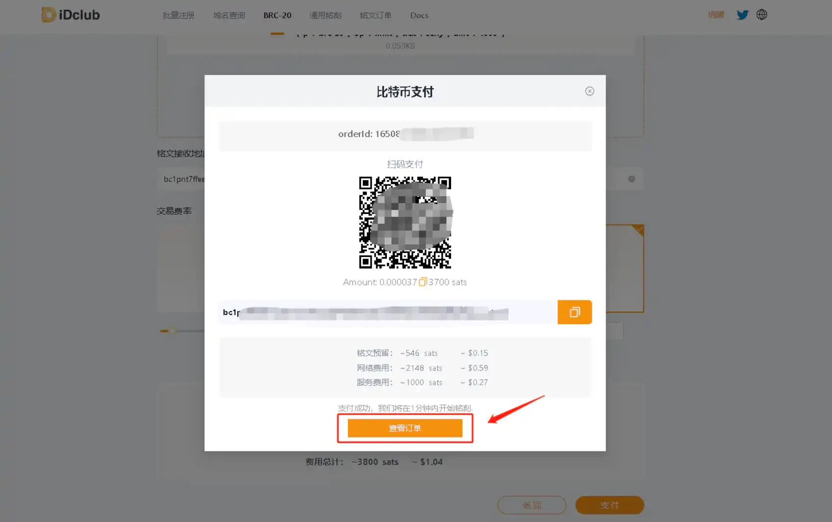 加密攻略 | 手把手教你如何铸造BRC-20代币？