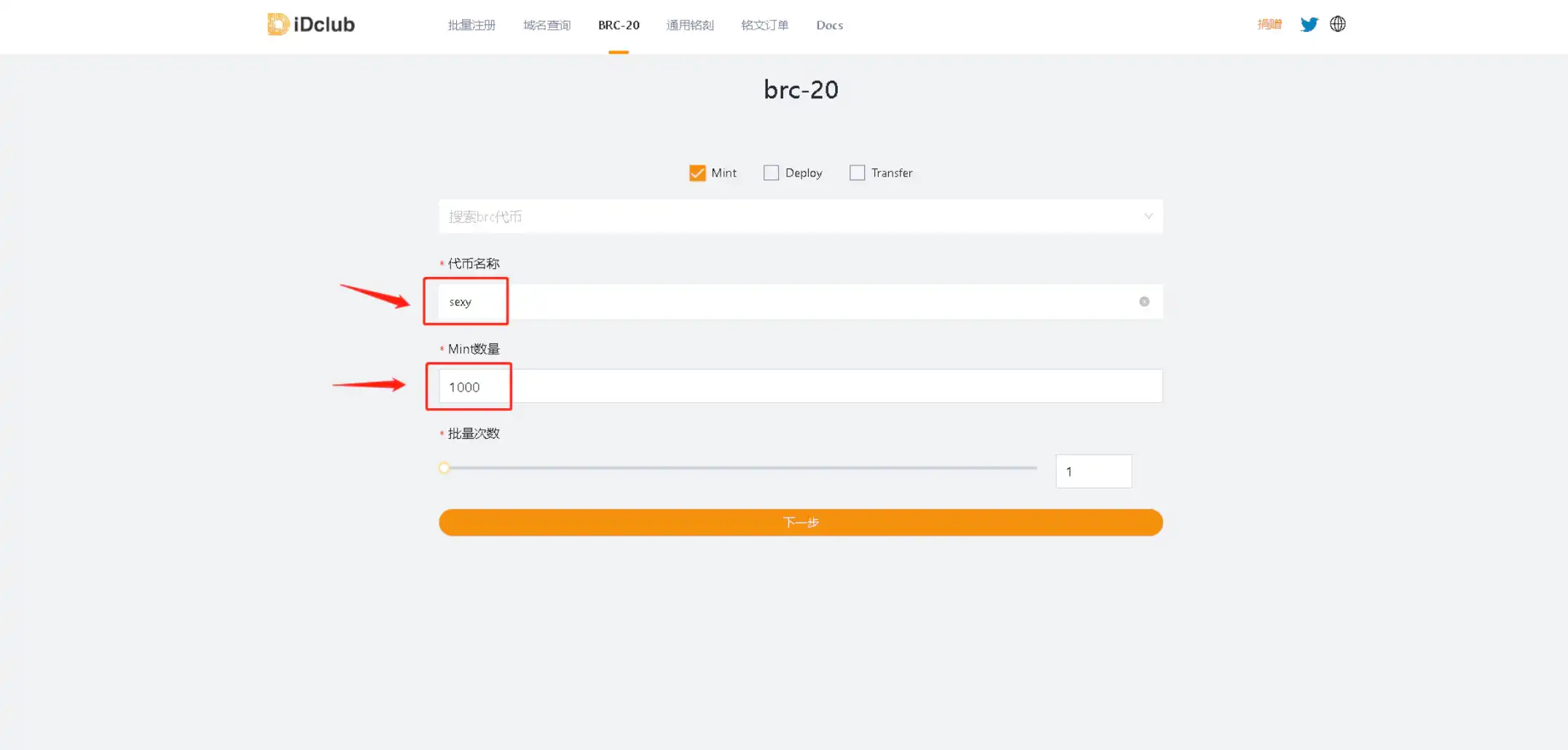 加密攻略 | 手把手教你如何铸造BRC-20代币？