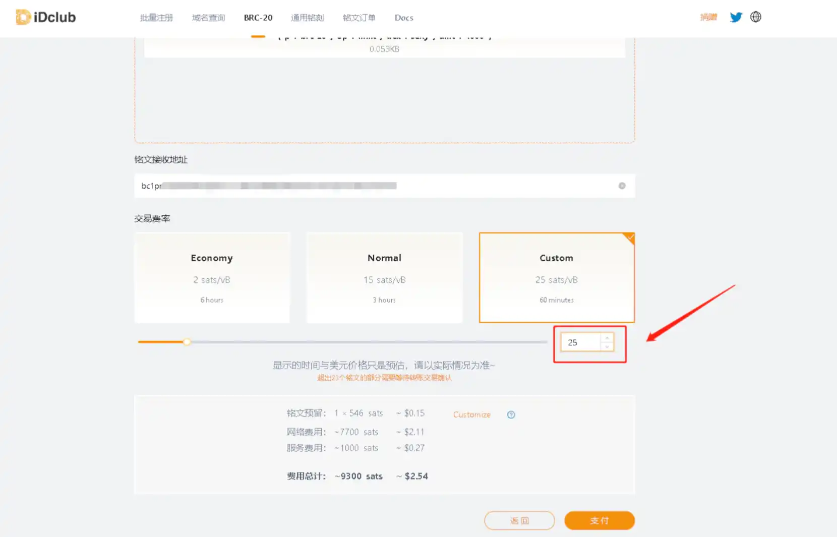 加密攻略 | 手把手教你如何铸造BRC-20代币？