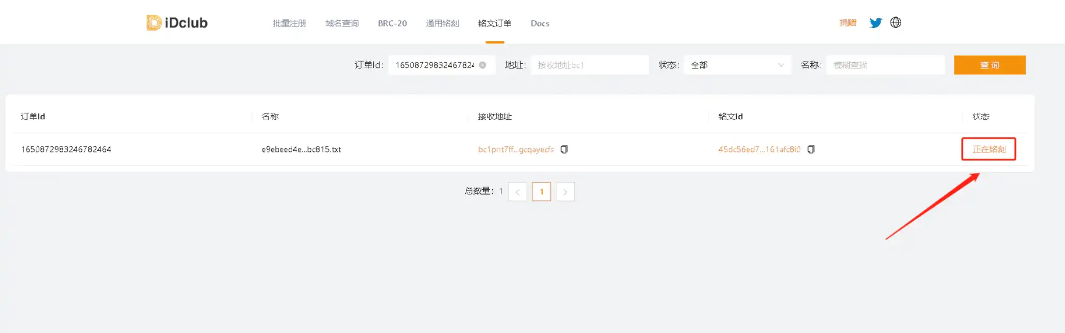 加密攻略 | 手把手教你如何铸造BRC-20代币？