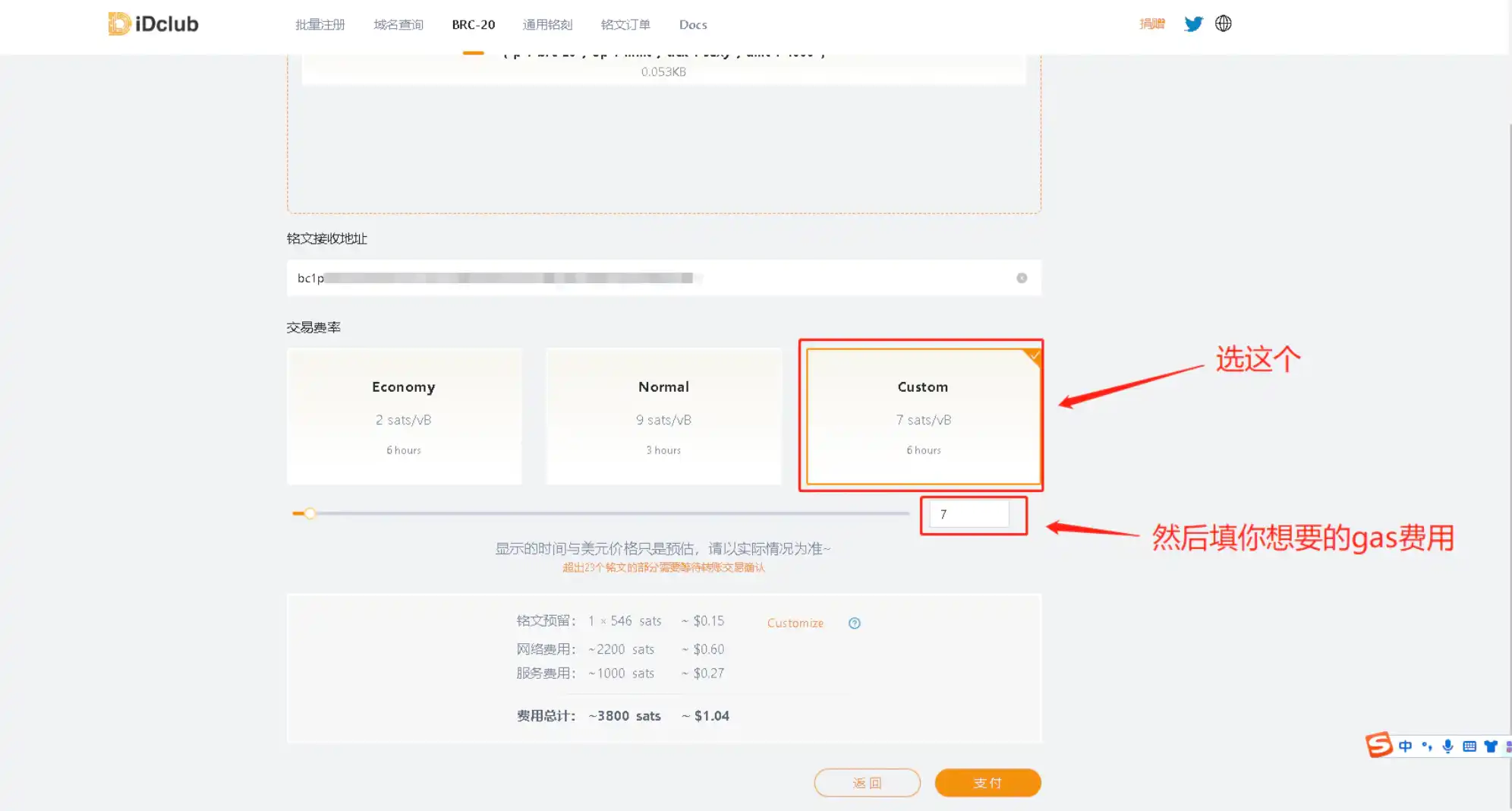 加密攻略 | 手把手教你如何铸造BRC-20代币？