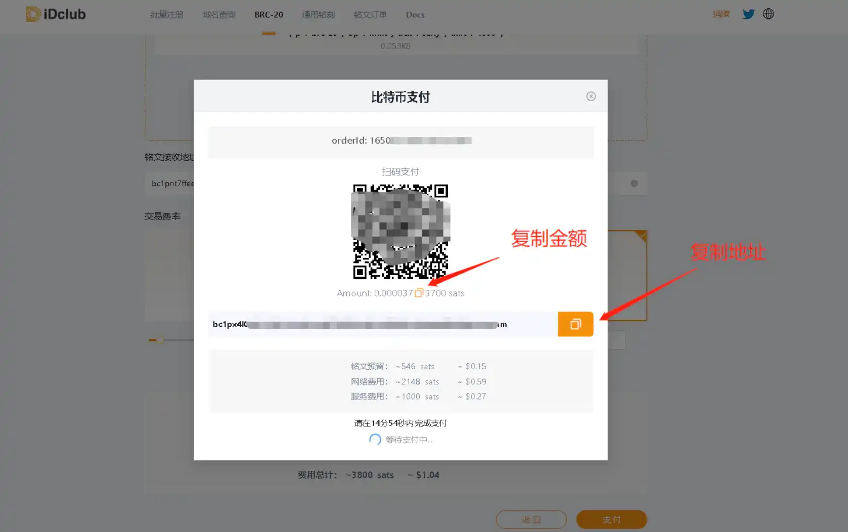 加密攻略 | 手把手教你如何铸造BRC-20代币？