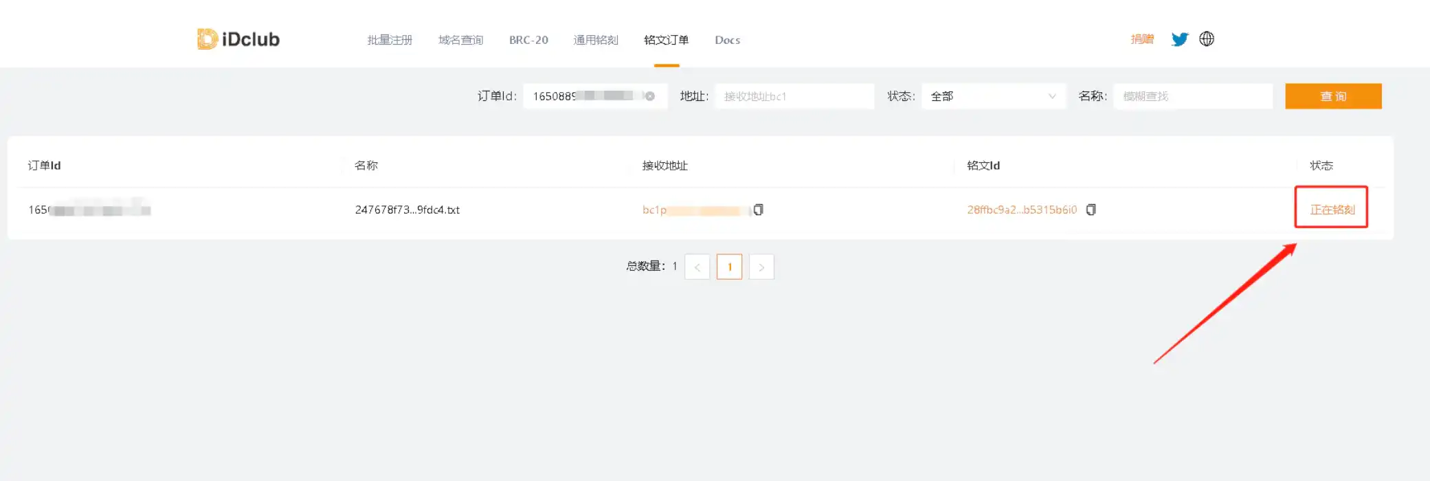 加密攻略 | 手把手教你如何铸造BRC-20代币？