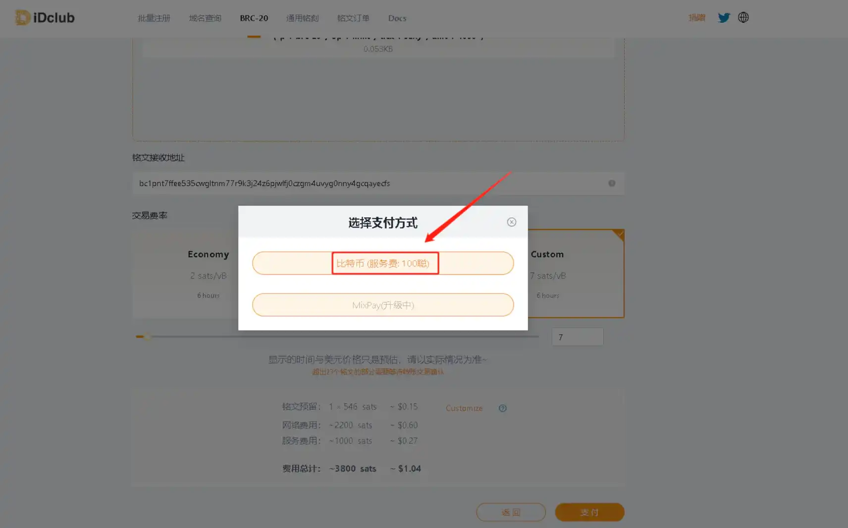 加密攻略 | 手把手教你如何铸造BRC-20代币？