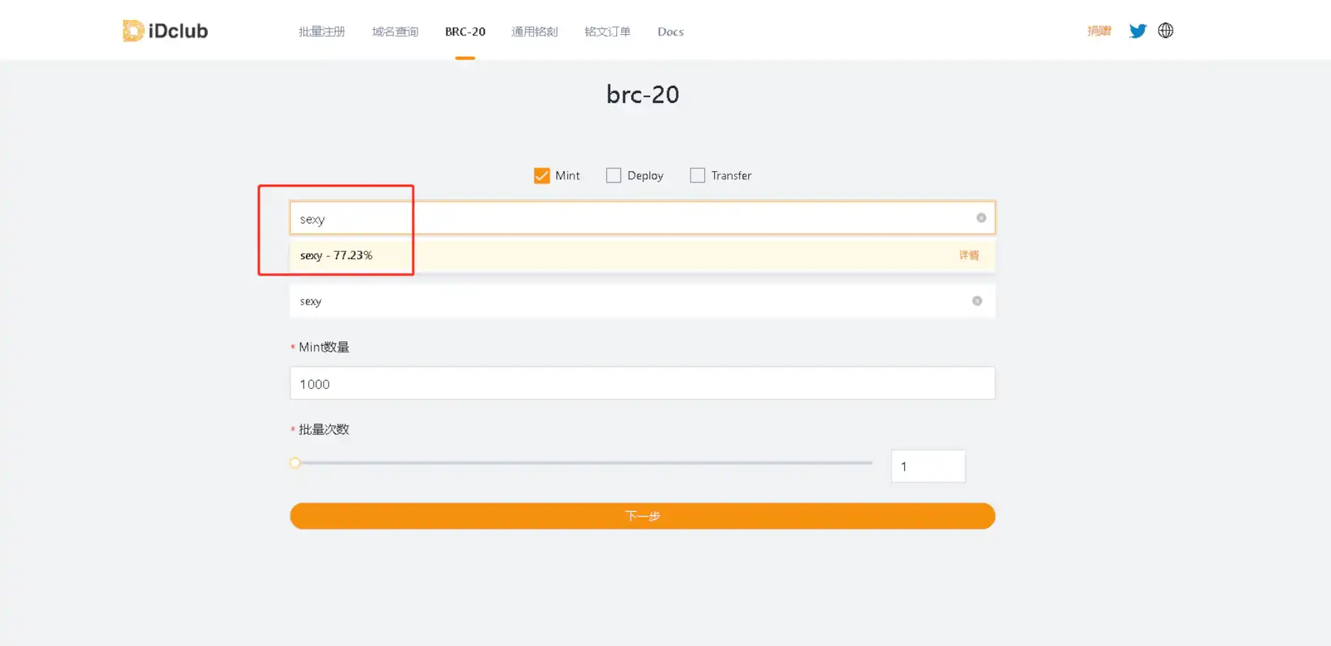 加密攻略 | 手把手教你如何铸造BRC-20代币？