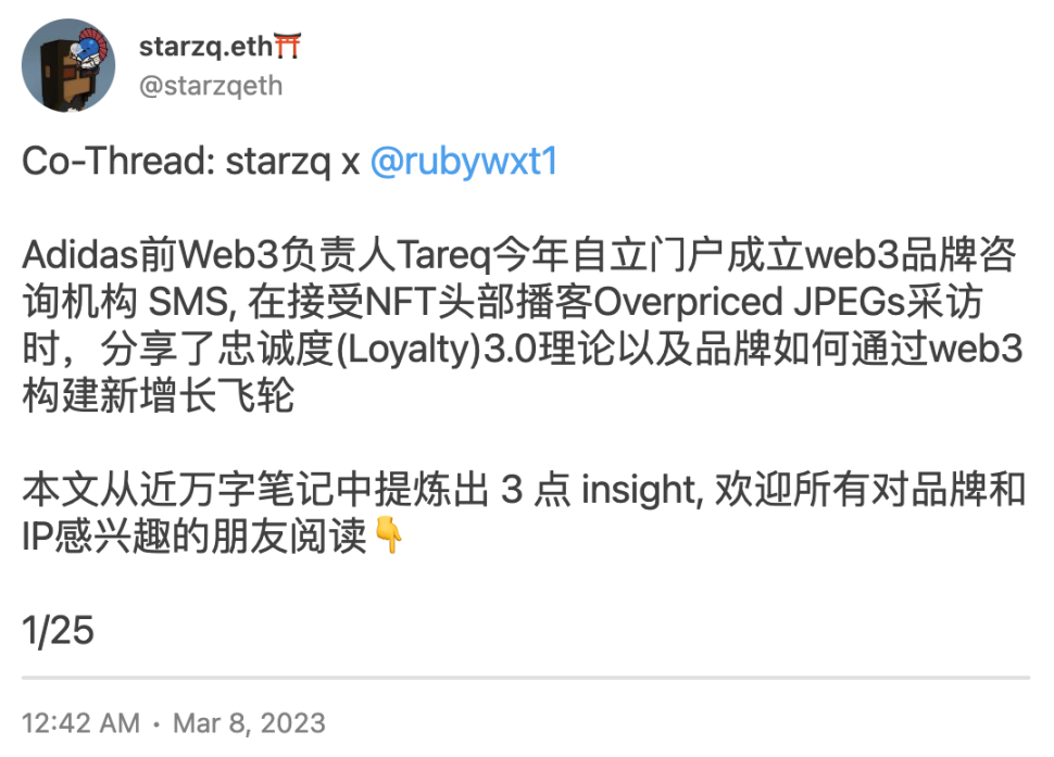 Joe O'Rourke的跨界启示：从传统行业到Web3，如何一步步实现？