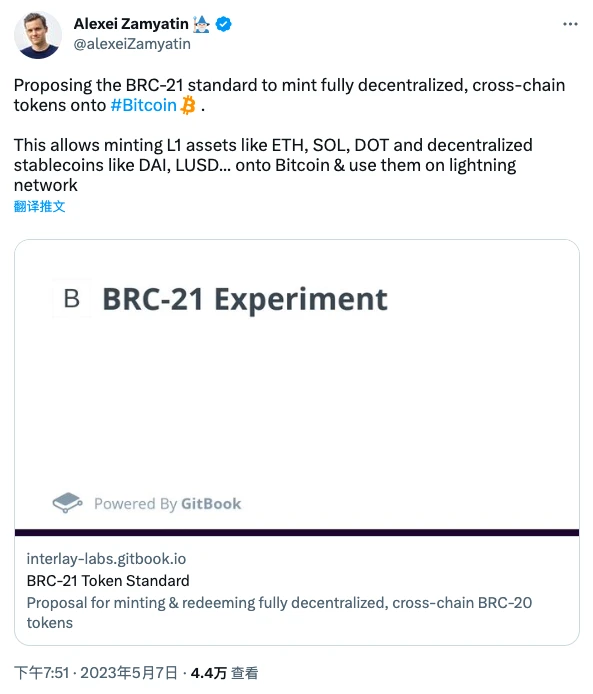 比特币生态代币新标准BRC-21是什么？