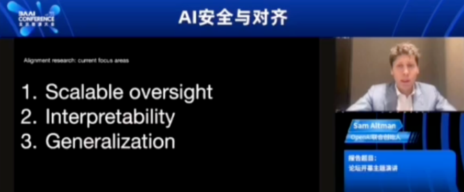 OpenAI CEO在中国的首次演讲全文：会尝试做GPT-5的模型，但不会是很快
