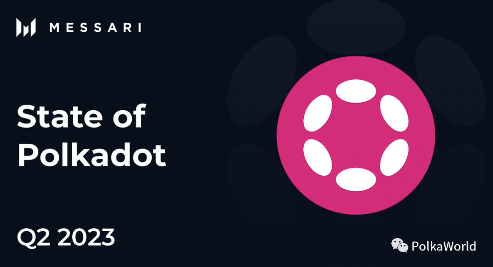 Messari Polkadot Q2 季度报告：实现2个关键里程碑，网络活动显著增加