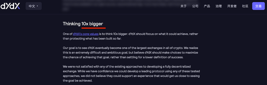 全面解读链上衍生品龙头dYdX：从DEX到Layer1，DYDX的想象空间有多大？