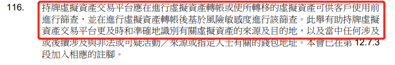 香港监管下，虚拟资产交易的合规挑战与应对策略