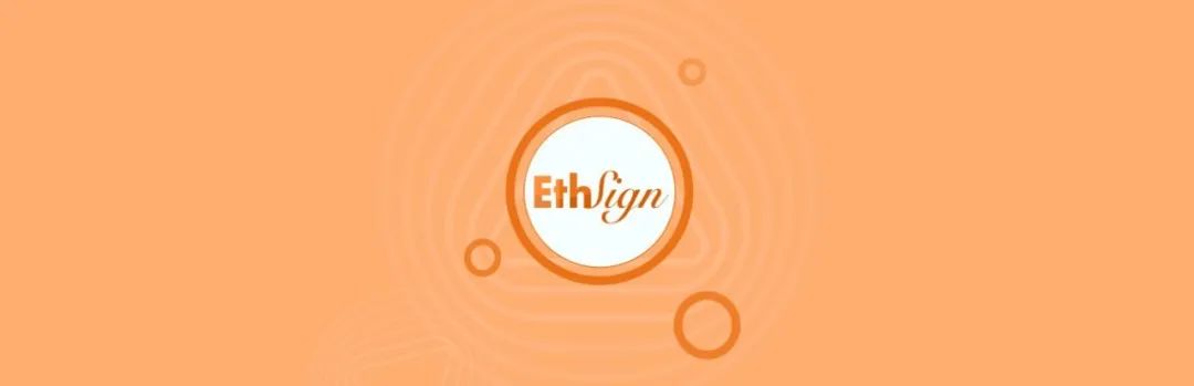EthSign CEO：聊过250位投资人后，我们如何为去中心化电子签名找到应用新场景？
