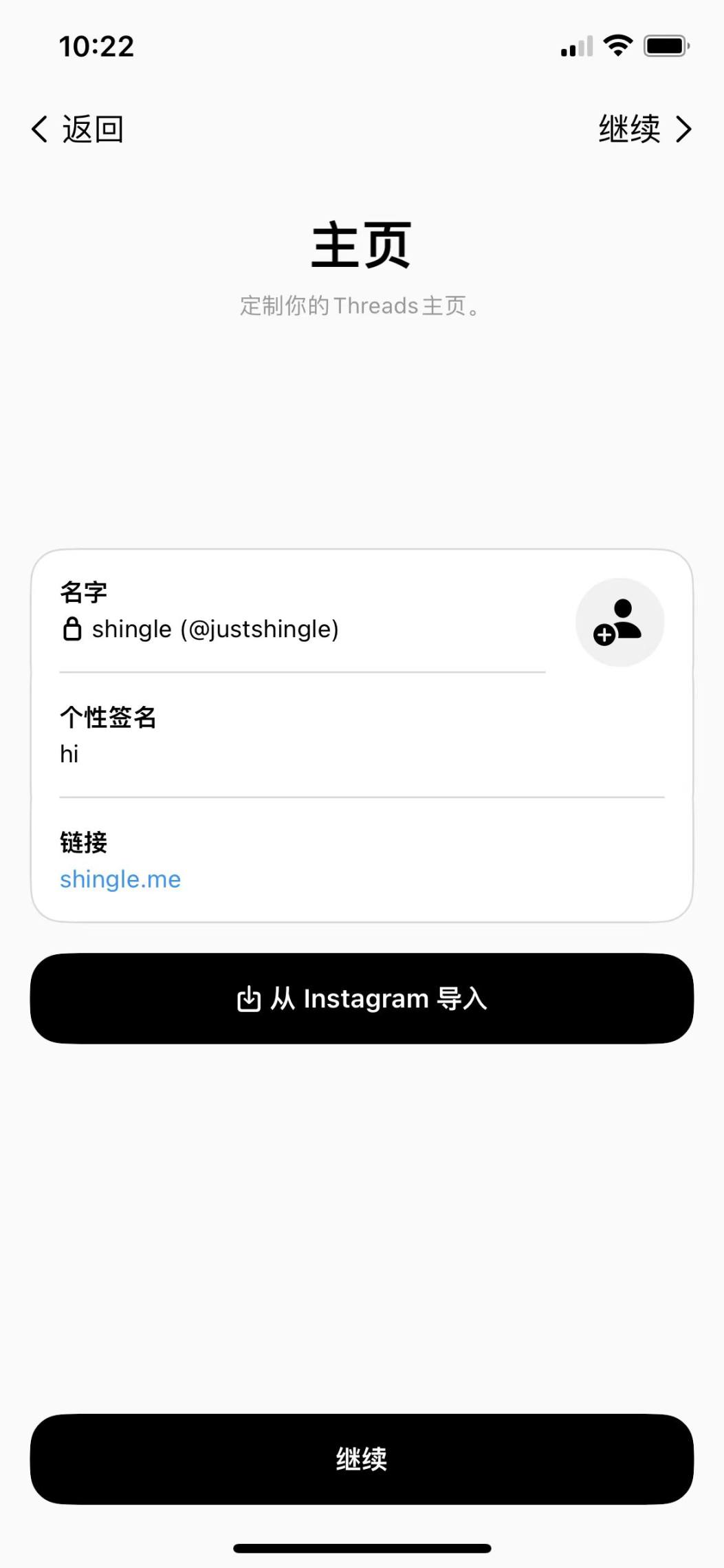 Threads初體驗：這款“Twitter 殺手”到底好不好用？