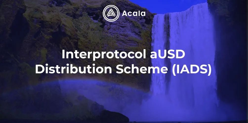 Acala 擬推出 aUSD 內置協議分發計劃（IADS）