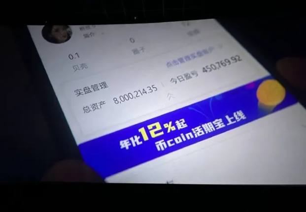 《孤注一掷》红了，区块链更“黑”了